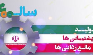 تحلیل های نشریات پیام انجمن داروسازان ایران و شیمی دارو