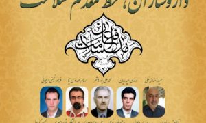 نشریه پیام انجمن داروسازان ایران