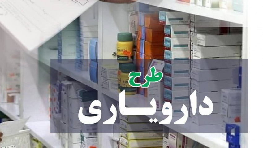 آثار منفی اجرای ناقص «دارویاری» در بلندمدت / صرف‌نظر از پوشش بیمه‌ای داروهای «OTC»