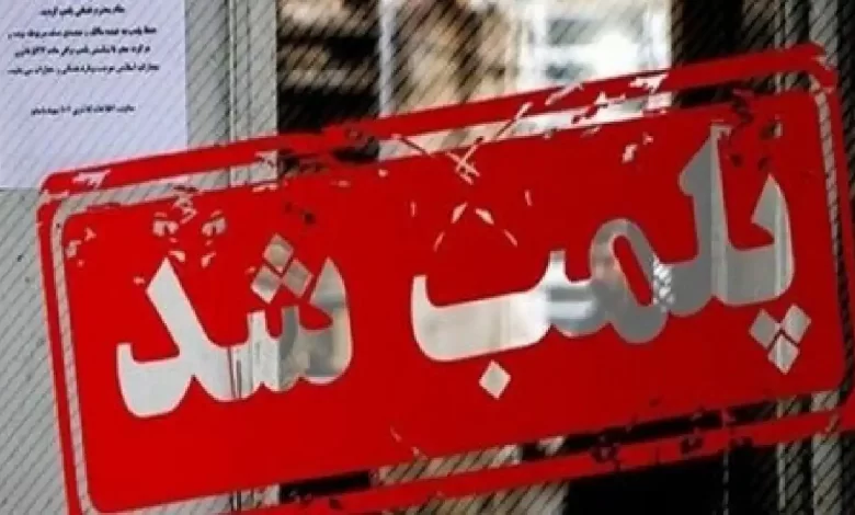 پلمب ۸ شرکت پخش دارویی متخلف از ابتدای سال