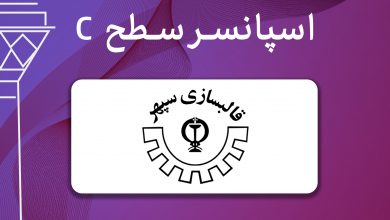 ساخت قطعات صنایع دارویی، بهداشتی و غذایی، سرلوحه کار قالب سازی سپهر