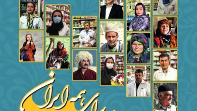 چهل و نهمین نشریه پیام انجمن داروسازان ایران