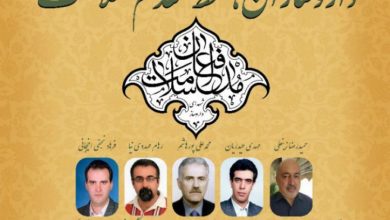 چهل و هشتمین نشریه پیام انجمن داروسازان ایران