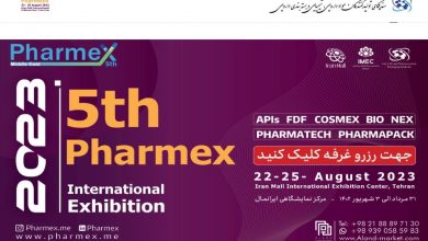 فراخوان مشارکت در پنجمین نمایشگاه بینالمللی فارمکس
