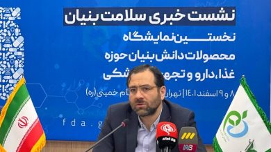 نشست خبری نخستین رویداد سلامتبنیان برگزار شد