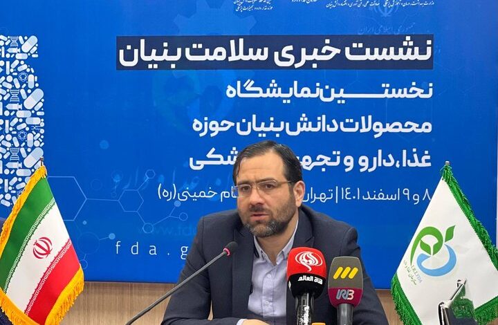 نشست خبری نخستین رویداد سلامت‌بنیان برگزار شد