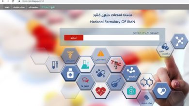شفاف‌سازی قیمت داروها در سامانه اطلاعات دارویی کشور