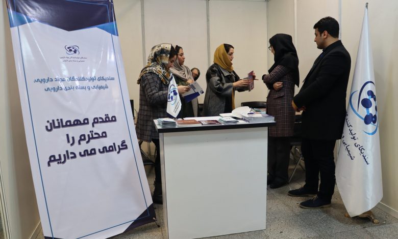 حضور سندیکای تولیدکنندگان مواد دارویی، شیمیایی و بستهبندی دارویی در هفتمین فن بازار ملی سلامت