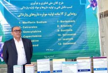 صنعت تولید مواد موثره کاملاً قائم برعلم شیمی و مهندسی شیمی است