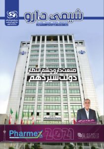 شماره ۱۹ نشریه شیمی دارو منتشر شد