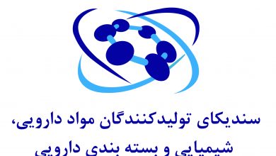 ارائه آمار کذب در شبکه افق/ آمادگی جهت مناظره با سازمان غذا و دارو