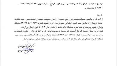 رئیس انجمن داروسازان ایران به کمیسیون اصل 90 مجلس شکایت برد