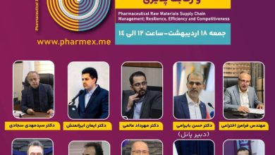 برگزاری پانل تخصصی : مدیریت زنجیره تامین مواد اولیه دارویی: تاب آوری، بهره وری و رقابت پذیری