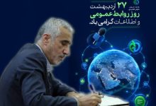 روابط عمومی قلب تپنده ارتباطات چندلایه سلامت است