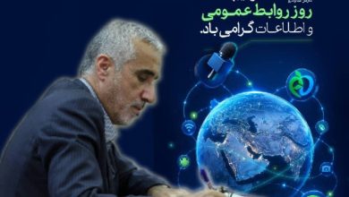 روابط عمومی قلب تپنده ارتباطات چندلایه سلامت است