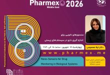 کارگاه‌های آموزشی هشتمین دوره نمایشگاه بین‌المللی فارمکس خاورمیانه