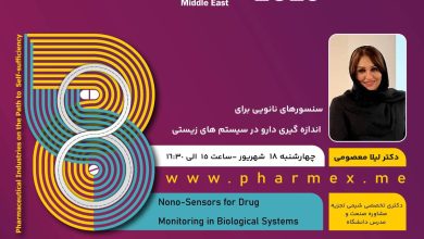 کارگاه‌های آموزشی هشتمین دوره نمایشگاه بین‌المللی فارمکس خاورمیانه