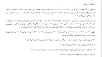 نگرانی رئیس انجمن پزشکان عمومی از گرانی افسار گسیخته دارو و سلامت بیماران