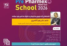 دوره «اشتباهاتی که میلیون ها تومان به شرکت ها ضرر وارد میکنند»